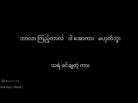 Myanmar Ghost Torn Up By Stranger ( Burmese Porn)