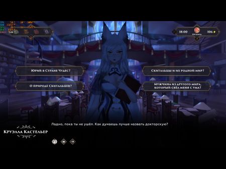 Accomplish Gameplay - Wanderer: Broken Couch , Part Nine