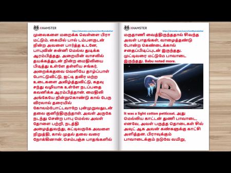 Tamil Audio Hump Story - I Drilled My Friend