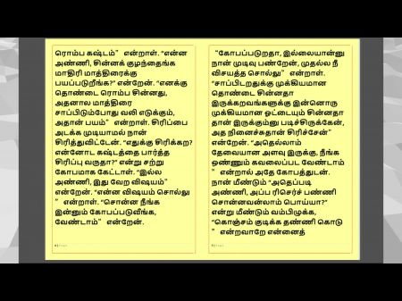 Tamil Kama Kathai: Satiated My Sis - In - Law - A Tamil Audio Intercourse Story