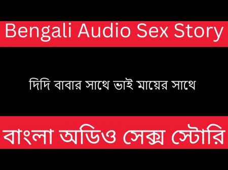 Bengali Audio Story Total Family Fun