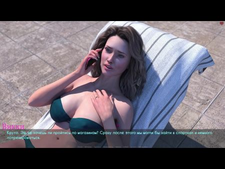 juego completo lujuria y pasión, parte 12 