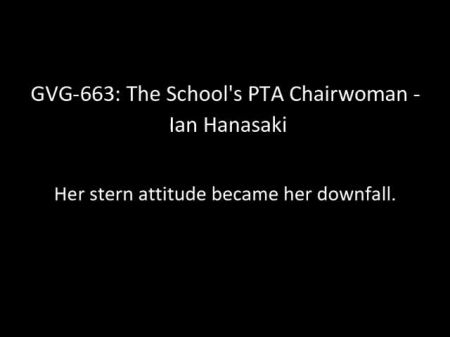gvg 663：学校的 PTA 主席 ian Hanasaki 