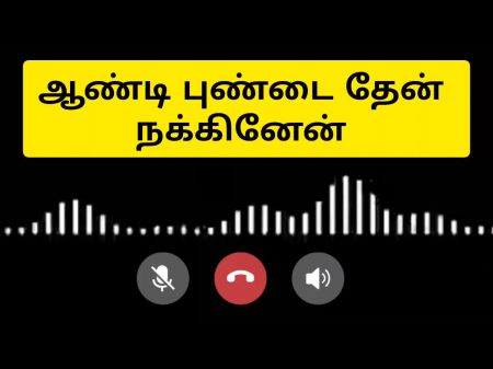 Tamil Kama Kathai .