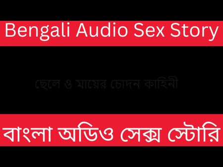 Bengali Audio Story