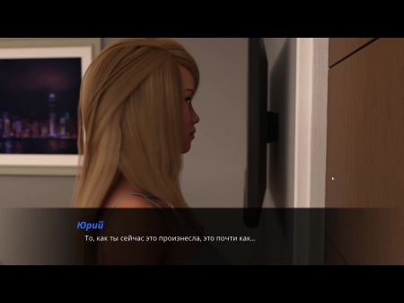 Complete Gameplay - Summer With Mia Two , Part Twenty One