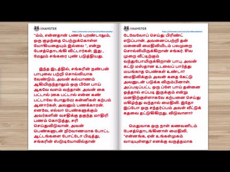 Tamil Audio Hump Story - I Fucked My Friend