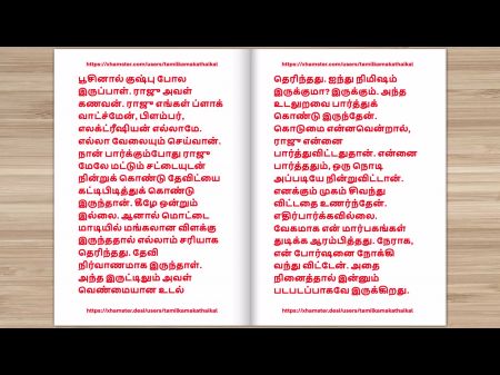 Tamil Bang-out Story - Tamil Kama Kathai - This Is How I Became Keep Of My Palace Watchman Part 1