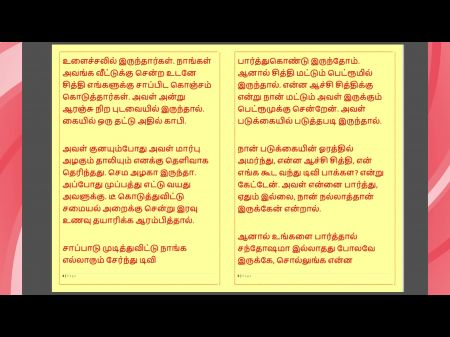 Tamil Kama Kathai: Barred Desires - Romp With My Stepmother - A Tamil Romp Story