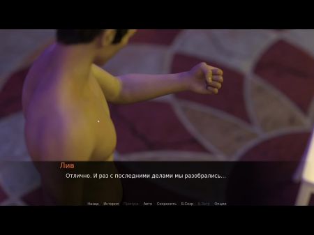 juego completo el sabor embriagador, parte 15 
