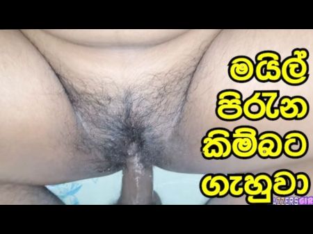 Lankan Fleecy Vulva Banged