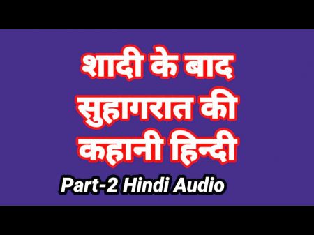 Meri Suhagrat Ki Kahani Hindi Audio Intercourse Story (part - 2) Bhabhi Ki Chudai Intercourse Vid Indian Boink Vid In Hindi