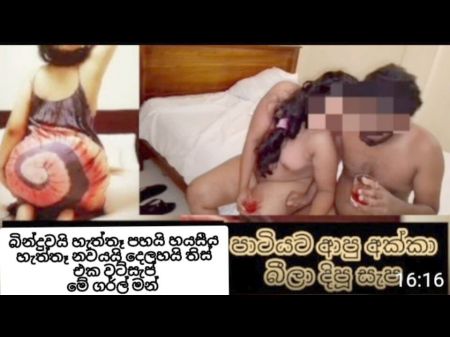 sinhala srilanka superb nymph loved with me