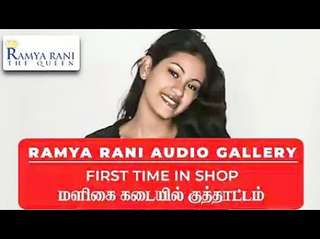 Ramya Rani Sex Story