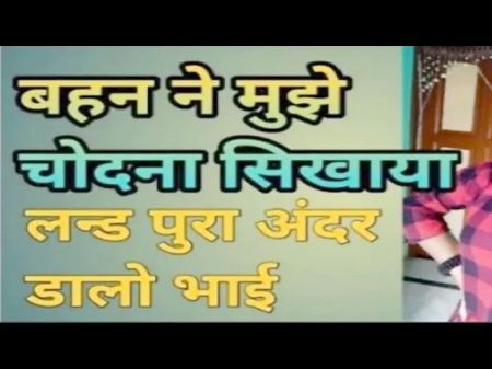 Desi Delevary Stud Convinced Me To Have Intercourse , Desi Devar Bhabhi Full Romance Viral Vid , Older Hindi Intercourse Chudai Story Audio