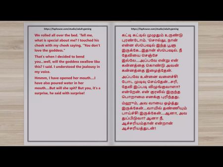 Tamil Audio Romp Story - I Had Romp With My Servant