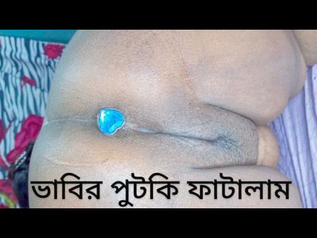 moti vabiki gand fardiya , first time put bootie plug