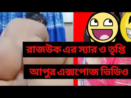 Bangla Women Movie Making Her Fresh Phone