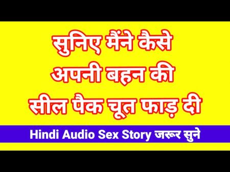 Hindi Audio Hump Story Antarvasna Hindi Chudai Hump Kahani Indian Hump Hindi Hump Audio Hump Story Audio
