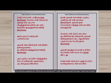 Tamil Audio Lovemaking Story - I Had Lovemaking With My Servant