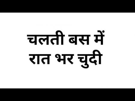 Hindi Audio Intercourse Story Antarvasna Hindi Chudai Intercourse Kahani Indian Intercourse Hindi Intercourse Audio Intercourse Story Audio