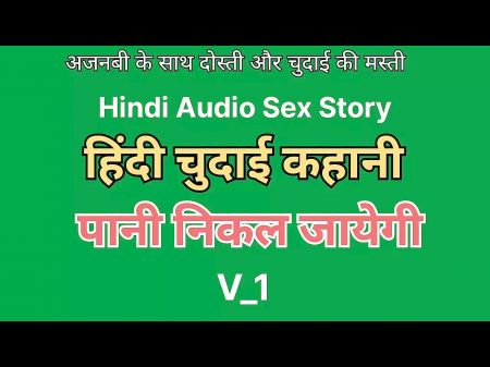 Hindi Audio Bang-out Story Antarvasna Hindi Chudai Bang-out Kahani Indian Bang-out Hindi Bang-out Audio Bang-out Story Audio