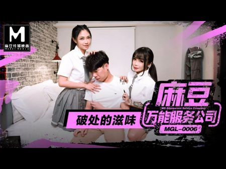 Modelmedia Asia - Model Universal Service Company - The Eat Of Losing Innocence