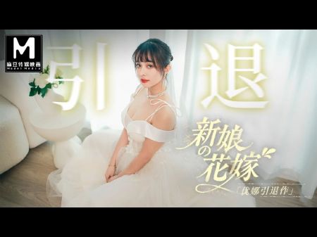 Modelmedia Asia - The Bride