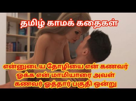Tamil Audio Fucky-fucky Story - My Spouse Boinking My Friend Infront Of Me & Her Spouse Boinking My Mummy - In - Law In Another Room Part 1