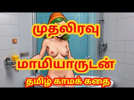Tamil Bang-out Story - Tamil Kama Kathai . Bang-out With Wife